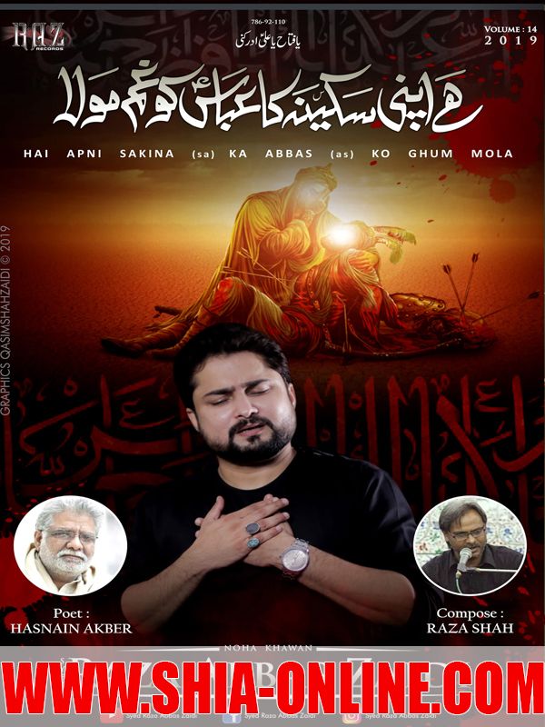 Hai Apni Sakina Ka Abbas Ko Ghum